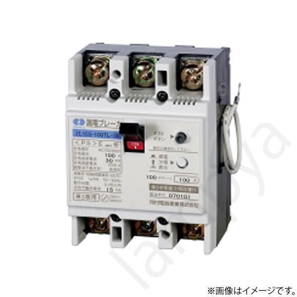 漏電ブレーカ ZL103100TL30（ZL103-100TL-30、ZL 103-100TL-30...