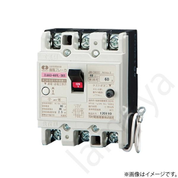 漏電ブレーカ ZLG6340TL30S（ZLG63-40TL-30S、ZLG 63-40TL-30S...