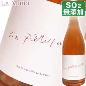 胎内高原ワイナリー ヴァンペティアン ロゼ 2022年 750ml