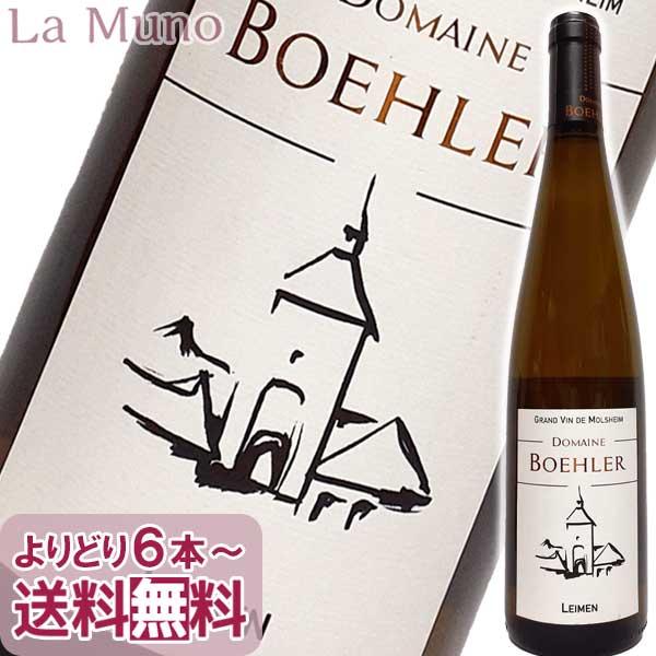 フランス白ワイン ドメーヌ・ブレル ライメン シルヴァネール 2020年 750ml アルザス ナチ...