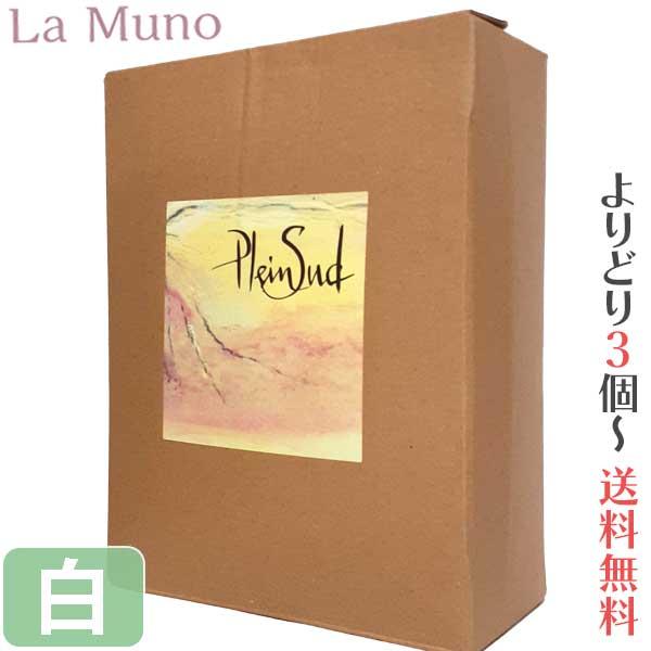 エステザルグ協同組合 コート デュ ローヌ プレン シュッド 3L BIB 白ワイン フランス ラン...