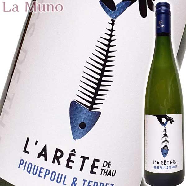 フローレ ラレット ド トー 白ワイン フランスラングドック 750ml 自然派 ナチュラルワイン