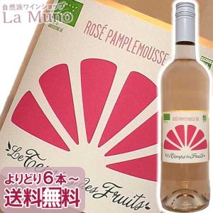 ロゼワイン マス ド ジャニーニ / ル タン デ フリュイ