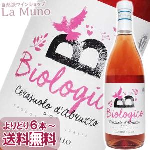 自然派ロゼワイン カンティーナ トッロ / チェラスオーロ