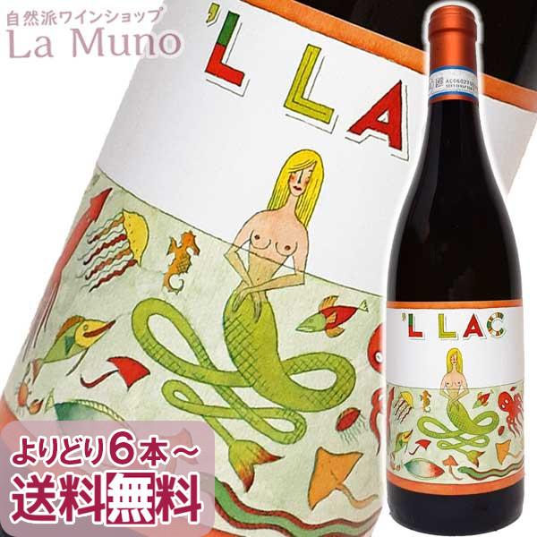 イタリア白ワイン ラック ルガーナ 2021年 750ml Lugana ヴェネト 自然派 稲葉