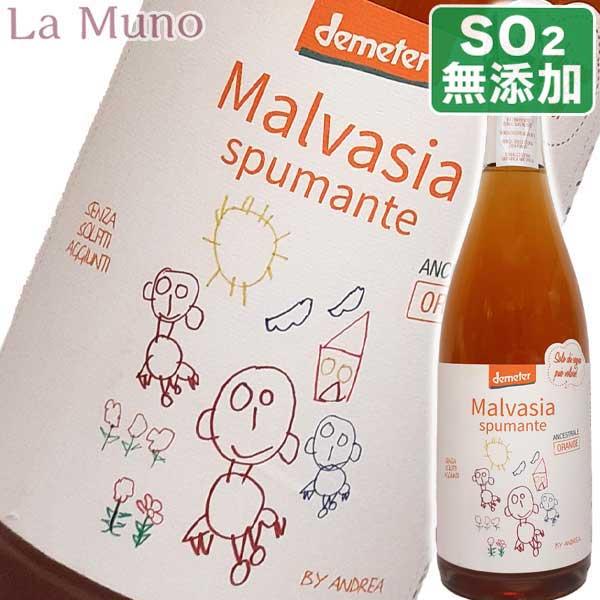 ババル マルヴァジア オレンジ スプマンテ ブリュット ナチュール 発泡オレンジワイン イタリア  ...