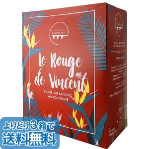 フランス赤ワイン レ・ヴィニュロン・デュ・ソミエロワ レザミ ル ルージュ ド ヴィンセント 3L BIB ラングドック 自然派 ボックスワイン 箱ワイン
