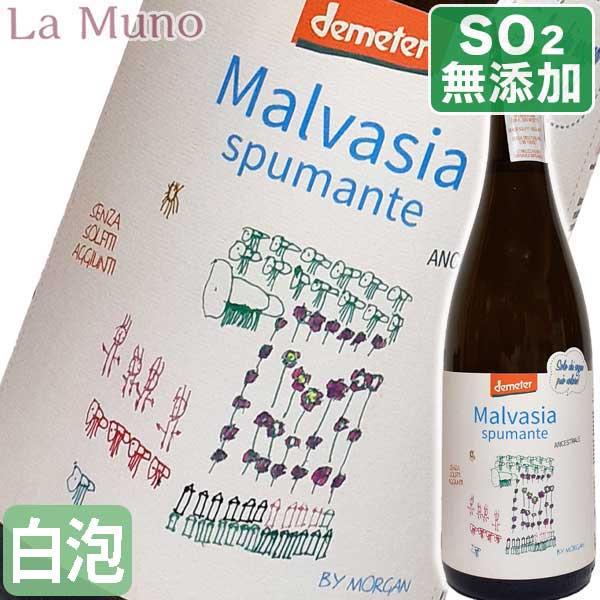 ババル マルヴァジア スプマンテ ブリュット ナチュール 発泡白ワイン イタリア 750ml 酸化防...