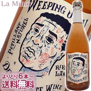 ロゼワイン デリンクエンテ / ウィーピング ファン