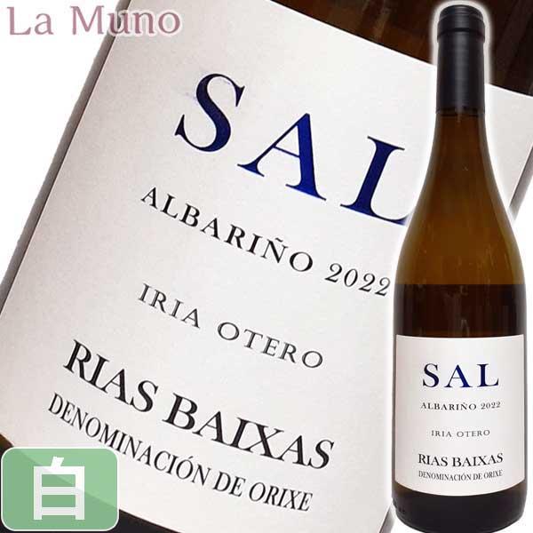 イリア・オテロ・マソイ サル アルバリーニョ 白ワイン スペイン 750ml 自然派