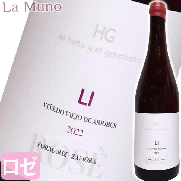 エラート・イ・エル ガラバート ロゼ Li 2022年 ロゼワイン スペイン 750ml ナチュール...