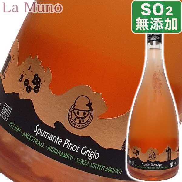 ファビュラス スプマンテ ピノグリージョ 発泡オレンジワイン イタリア 750ml 自然派 ナチュラ...