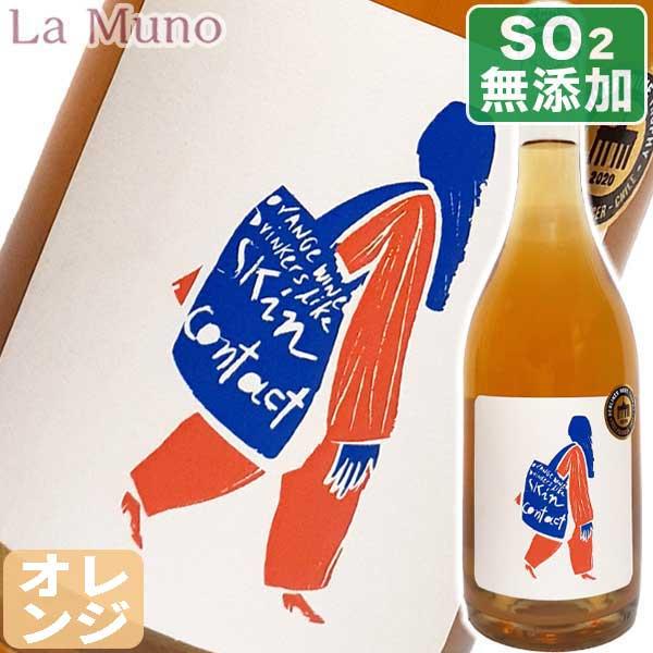 オレンジワイン クォーサーワインズ オレンジ ワイン ドリンカー750ml チリ クリコ ヴァレー ...