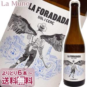 スペイン オレンジワイン フリサック ラ フォラダダ 2021年 750ml ガルナッチャブランカ カタルーニャ 酸化防止剤無添加の商品画像