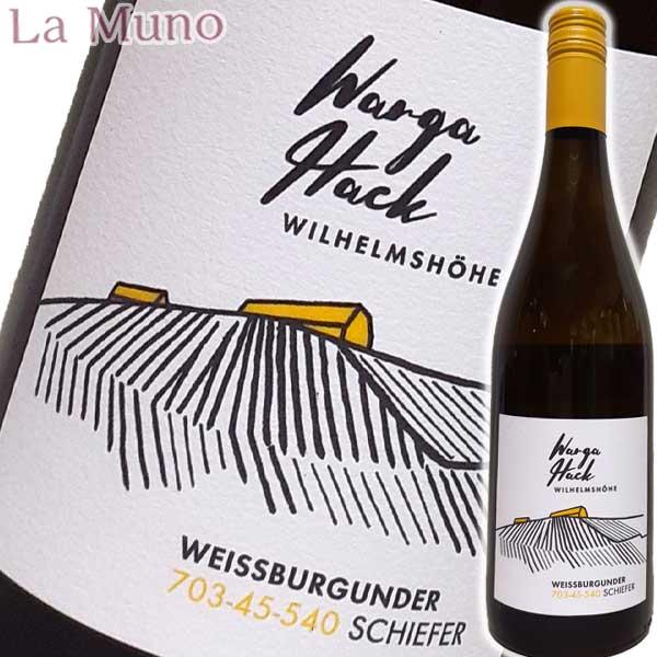 ヴァイングート・ヴァルガ・ハック ヴァイスブルグンダー シーファー 白ワイン オーストリア 750m...