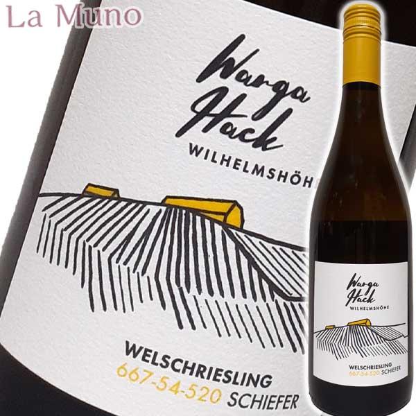 ヴァイングート・ヴァルガ・ハック ヴェルシュリースリング シーファー 白ワイン オーストリア 750...