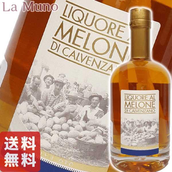メロンリキュール カルヴェンツァーノ メロンチェッロ 500ml 蒸留酒 イタリア ロンバルディア ...