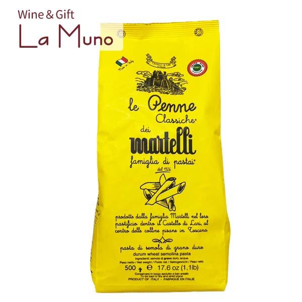 マルテッリ アルティザン・ペンネ・クラシケ【ブロンズ・ダイス】 500g イタリア 食品