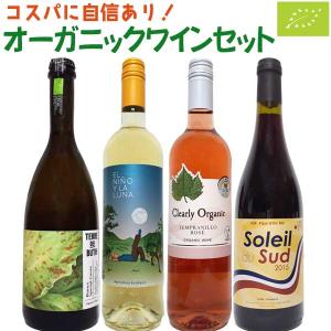 2025年10月】ロゼワインセット（食品）（ワインセット本数：4本