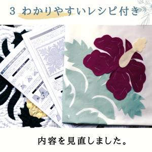 ハワイアンキルト キット しつけ済み 製作用キ...の詳細画像4