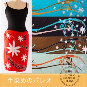 【送料無料】 　高品質な手染めのパレオ ショート丈 タヒチアンダンス  フラダンス 水着  ワンピース マルチカバー  ハワイアン雑貨