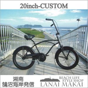 自転車 RAINBOW PCH101 20"CRUISER HightRiser DarthVader-Jr(マットブラック) レインボー ビーチクルーザー 20インチ 通勤 通学 メンズ レディース ジュニア