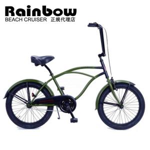 自転車 RAINBOW PCH101 20"CRUISER HightRiser ZERO-JR(マットカーキ) レインボー ビーチクルーザー 20インチ 通勤 通学 メンズ レディース ジュニア｜lanai-makai