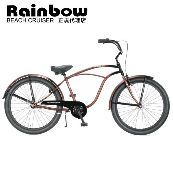 自転車 RAINBOW PCH101 26"BC ブロンズ レインボー ビーチクルーザー 26インチ...