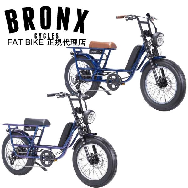 電動アシスト自転車 BRONX BUGGY-20 STRETCH ポリッシュリム 公道可 チャイルド...