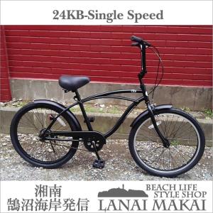 自転車 KB 24"CityCruiser-1SP マットブラック レインボー ビーチクルーザー 24インチ おしゃれ 通勤 通学 メンズ レディース ジュニア