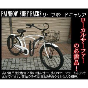 ★送料無料 自転車 サーフボードキャリア RAINBOW SURF CAREER レインボー ビーチクルーザー｜lanai-makai