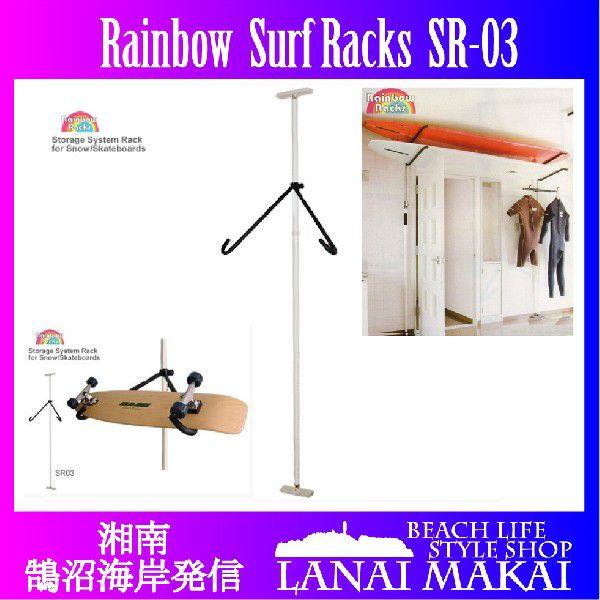 自転車 サーフラック RAINBOW SURF RACKS SR-03