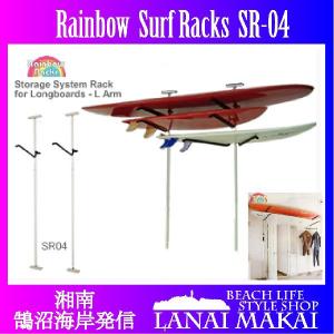 自転車 サーフラック RAINBOW SURF RACKS SR-04｜lanai-makai