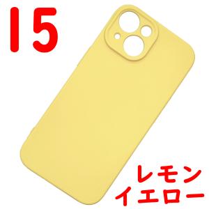 iPhone 15 シリコンケース [11] レモンイエロー