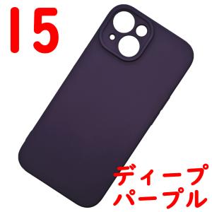 iPhone 15 シリコンケース [13] ディープパープル
