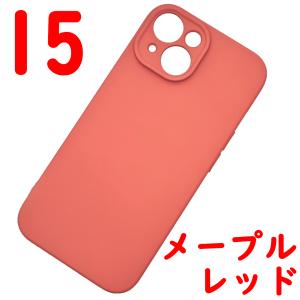 iPhone 15 シリコンケース [16] メープルレッド