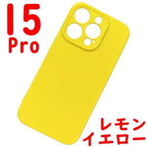 iPhone 15Pro シリコンケース [11] レモンイエロー