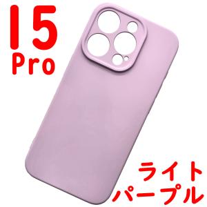 iPhone 15Pro シリコンケース [12] ライトパープル