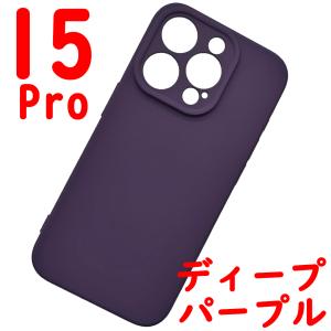 iPhone 15Pro シリコンケース [13] ディープパープル