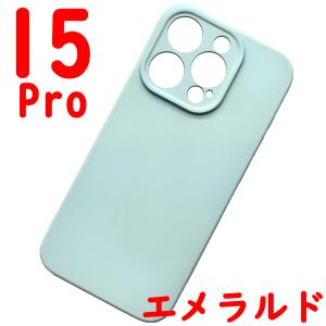 iPhone 15Pro シリコンケース [14] エメラルド