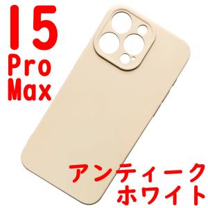 iPhone 15ProMax シリコンケース ...の商品画像