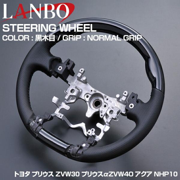 LANBO プリウス ZVW30 2009.5 - 2015.12 アクア NHP10 プリウスα ...