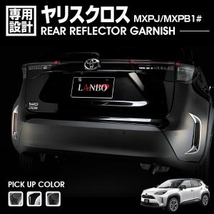 ヤリス クロス MODELLISTA リヤスカート トヨタ純正部品 MXPJ10 MXPB10