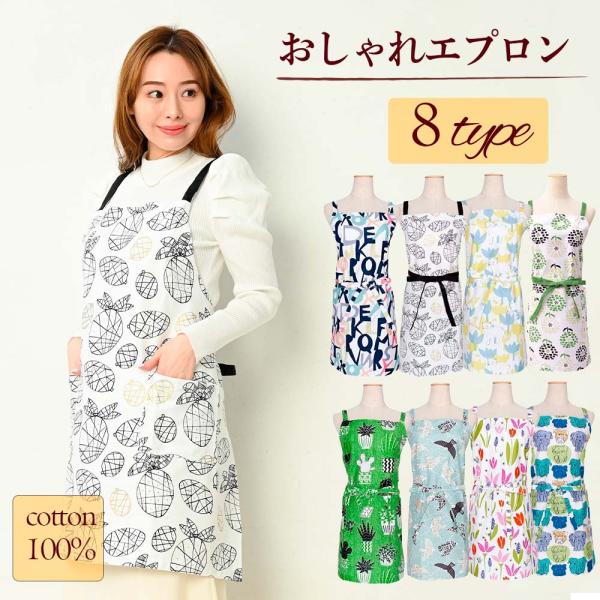 エプロン かわいい オシャレ オススメ レディース 母の日 ギフト 母の日 爆買