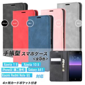 Xperia1II Xperia10II iPhoneSE(第二世代) GalaxyA41 A20 手帳型 ケース 全5色 耐衝撃 Redmi Note9S スタンド カード マグネット｜lanc