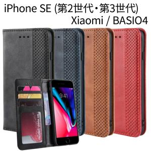iPhoneSE第2世代 SE第3世代 手帳型 ケース レザー 4色 RedmiNote9S MiNote10Lite OPPO RenoA 3A A5 2020 スタンド機能 ポイント利用 爆買