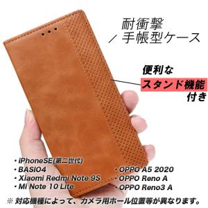 iPhoneSE第2世代 SE第3世代 手帳型...の詳細画像2
