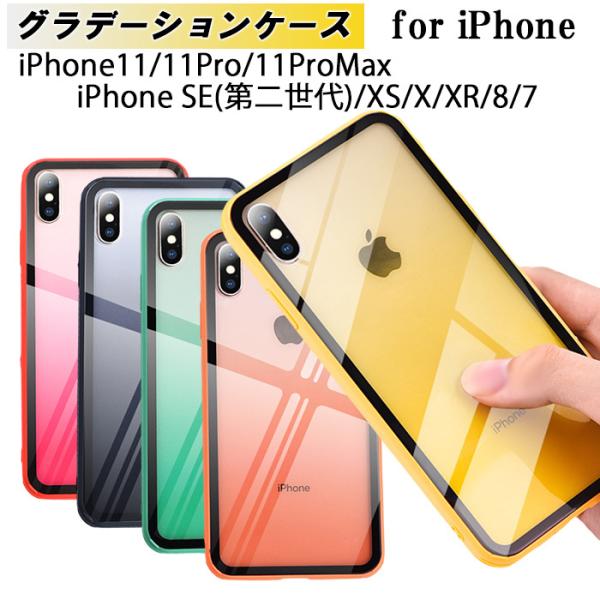 iPhoneSE第2世代 SE第3世代 ケース iPhone11 Pro ProMax 滑り止め グ...