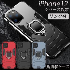 iPhone12 ケース 12Pro 12mini 12ProMax 3色 リング付 スタンド機能 耐衝撃 ストラップホール付き TPU 薄型 軽量 人気 おしゃれ