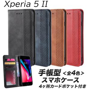 Xperia5II ケース 手帳型 レザー 4色 耐衝撃 スタンド機能 シンプル カードポケット TPU マグネット式開閉 ビジネス おすすめ｜lanc